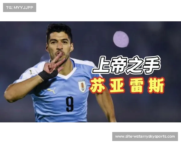 苏亚雷斯四度征战世界杯遗憾无缘大力神杯的悲情史 苏亚雷斯四度征战世界杯遗憾无缘大力神杯的悲情史